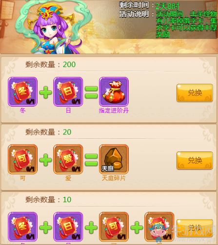 冬趣狂歡新寵獻禮 《大圣輪回》濃情冬日嘉年華暖心來襲