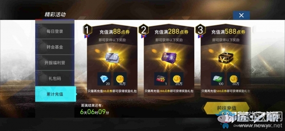 《綠茵之巔》公測正式開啟 與卡洛斯一同決戰(zhàn)綠茵之巔