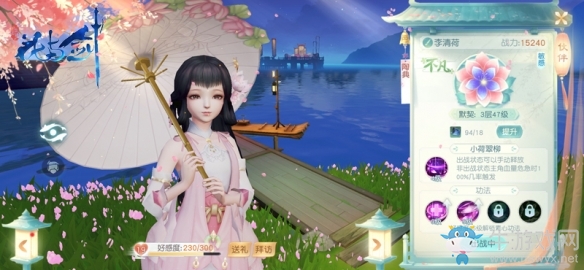 竟然被npc救了一命“花與劍”的npc是GM演的