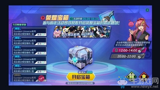 《敢達(dá)爭(zhēng)鋒對(duì)決》二周年慶典在即 八大活動(dòng)禮物送不停