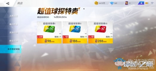 福利來襲!玩轉(zhuǎn)《綠茵之巔》海量公測好禮活動