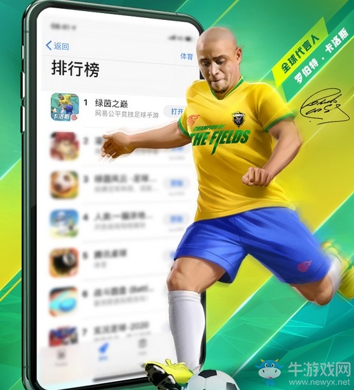 福利來襲!玩轉(zhuǎn)《綠茵之巔》海量公測好禮活動