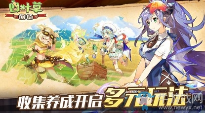 《四葉草劇場手游》開測時間曝光 提前注冊才可訂票成功