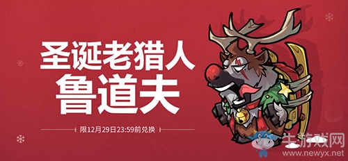 《失落城堡》圣誕版本逗趣更新 拿圣誕樹打怪獸