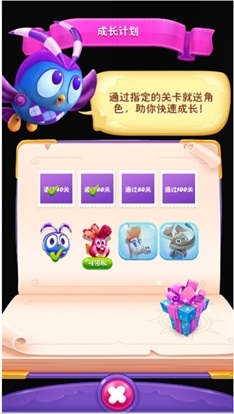助力萌新《糖果繽紛樂》成長計劃新鮮上線