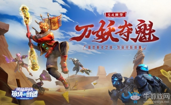 網(wǎng)易京東聯(lián)動(dòng)《堡壘前線》年度壓軸大戲12.26來(lái)了