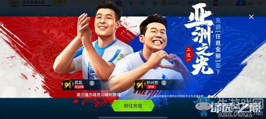 福利來襲!玩轉(zhuǎn)《綠茵之巔》海量公測好禮活動