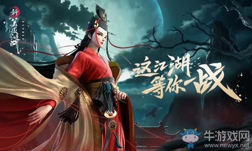 《新笑傲江湖》肖戰(zhàn)版主題曲滄海一聲笑發(fā)布