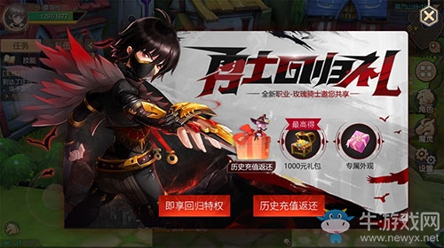 鐵漢柔情玫瑰騎士 《塞爾之光》新職業(yè)上線