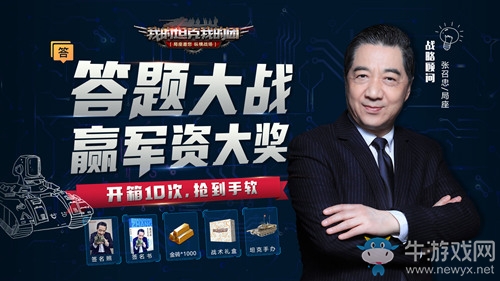 《我的坦克我的團》安卓豪情首發(fā)
