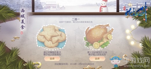 與心上人夜游長安賞夜景 “花與劍”踏雪節(jié)暖心開啟