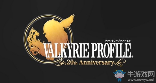 經典重現！《北歐女神》系列20周年官方紀念影像公開