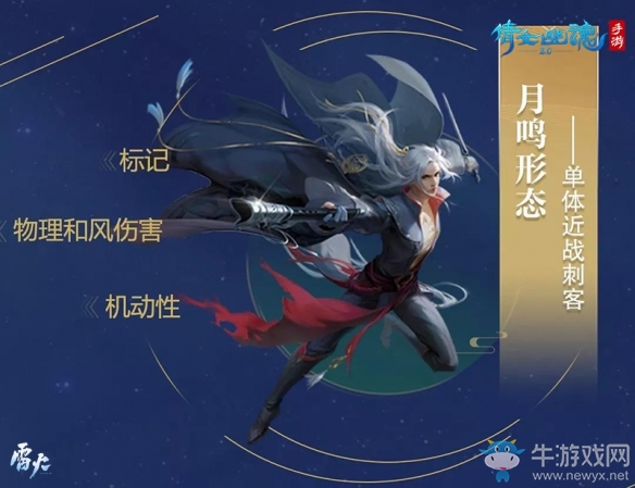 《倩女手游》新職業(yè)影靈一職三變 可男可女可妖怪CG重磅上線