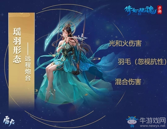 《倩女手游》新職業(yè)影靈一職三變 可男可女可妖怪CG重磅上線