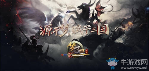 《夢三國手游》：平安夜萌萌天使降臨 慶圣誕夢三手游贈禮