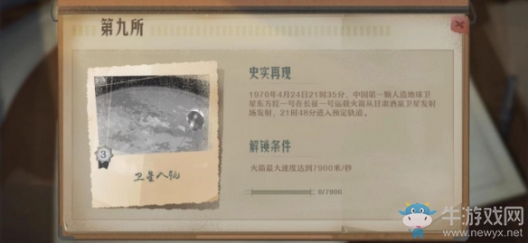 《第九所》全新史實(shí)系統(tǒng)曝光 身臨其境觸摸歷史