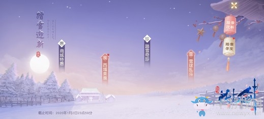 與心上人夜游長安賞夜景 “花與劍”踏雪節(jié)暖心開啟
