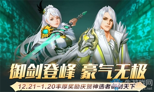 ?《魔域手游》御劍天下資料片來了 御劍乘風(fēng)斬妖除魔