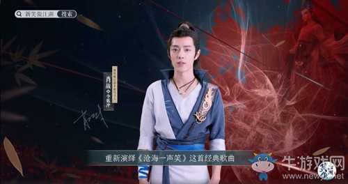 《新笑傲江湖》肖戰(zhàn)版主題曲滄海一聲笑發(fā)布