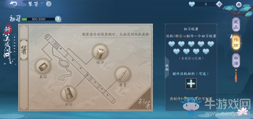 《新笑傲江湖》肖戰(zhàn)版主題曲滄海一聲笑發(fā)布