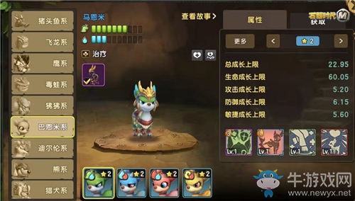 快樂圣誕節(jié)《石器時(shí)代M》新寵登場(chǎng)賀圣誕