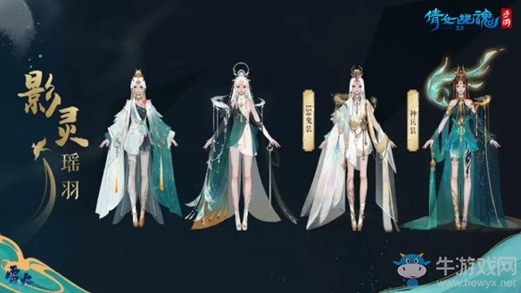 《倩女手游》新職業(yè)影靈一職三變 可男可女可妖怪CG重磅上線