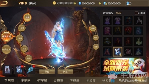 ?《魔域手游》御劍天下資料片來了 御劍乘風(fēng)斬妖除魔