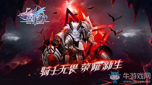 鐵漢柔情玫瑰騎士 《塞爾之光》新職業(yè)上線