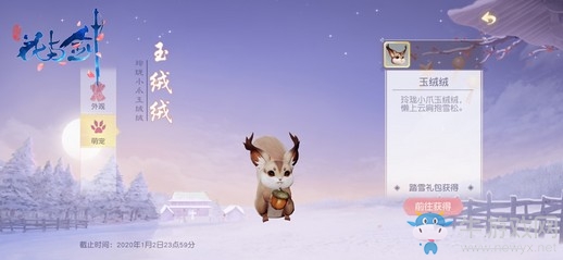 與心上人夜游長安賞夜景 “花與劍”踏雪節(jié)暖心開啟