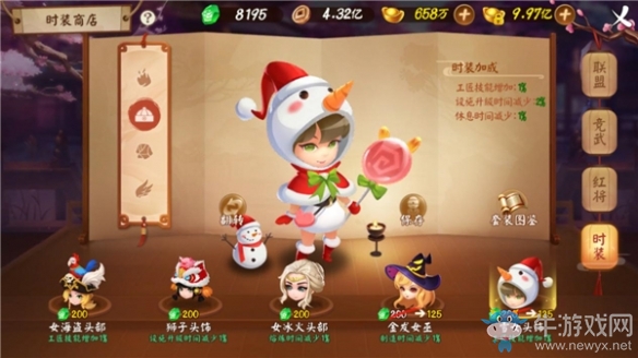 冬日盛宴《顫抖吧三國》圣誕特賣時裝驚喜開售