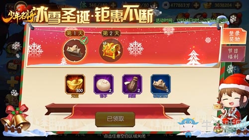 傲世天地斗九州《少年名將》全新金色戰馬閃耀登場