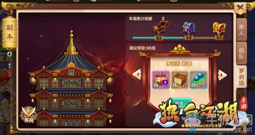 雙旦同慶《熱血江湖手游》羅剎塔開新挑戰