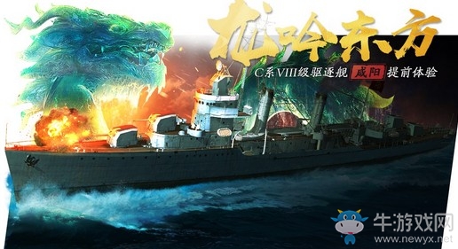 《戰(zhàn)艦世界閃擊戰(zhàn)》圣誕活動開啟 C系驅(qū)逐等你搶先體驗(yàn)！