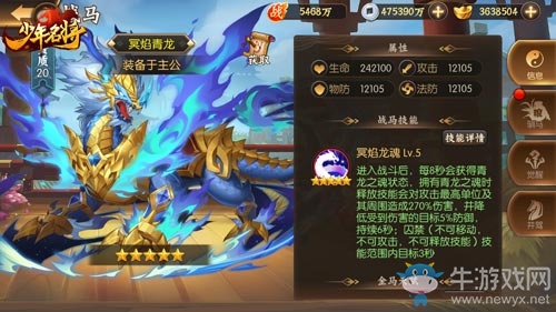 傲世天地斗九州《少年名將》全新金色戰馬閃耀登場