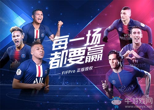 凝聚團魂 《決勝足球》點亮限定球衣