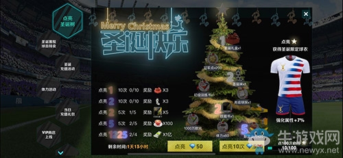 凝聚團(tuán)魂 《決勝足球》點(diǎn)亮限定球衣