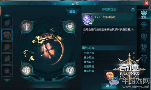 戰(zhàn)力爆表《奇跡：最強(qiáng)者》熾炎魔之翼被動(dòng)寶物上線