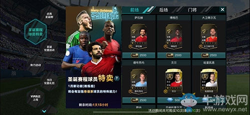 凝聚團(tuán)魂 《決勝足球》點(diǎn)亮限定球衣