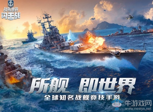 《戰(zhàn)艦世界閃擊戰(zhàn)》圣誕活動開啟 C系驅(qū)逐等你搶先體驗(yàn)！