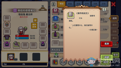 全新種族吸血鬼登場《伊洛納》跨年狂歡今日開啟