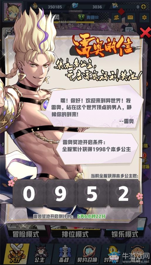 《皇家騎士：300自走棋》元旦版本即將推出 節(jié)日專屬禮遇等你來