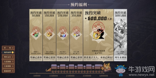 官網預約突破70萬《山海鏡花》預約站全新啟程