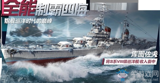 《戰(zhàn)艦世界閃擊戰(zhàn)》圣誕活動開啟 C系驅(qū)逐等你搶先體驗(yàn)！