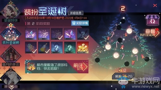 雪夜與圣歌《永遠的7日之都》全新圣誕活動開啟！