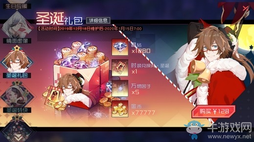 雪夜與圣歌《永遠的7日之都》全新圣誕活動開啟！