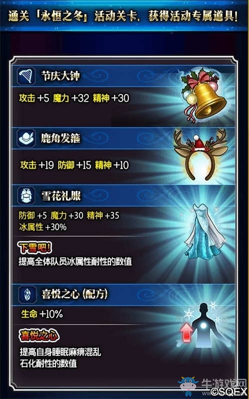 FFBE圣誕活動(dòng)登場(chǎng) 杰科皇帝特別召喚活動(dòng)啟動(dòng)