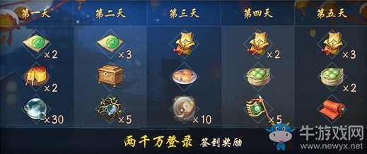 應(yīng)龍振翅風(fēng)云起，神都無處不飛花 《神都夜行錄》全新劇情今日開啟