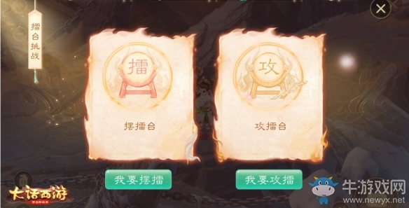 百億賞金全民分《大話手游》修羅古城比武擂臺(tái)今日火熱開(kāi)啟