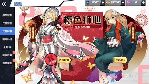 《蒼藍誓約》元旦活動今日開啟 蒼藍之海的花火盛宴