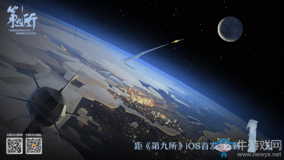 網(wǎng)易2019年末燃淚巨獻(xiàn)《第九所》今日開(kāi)放預(yù)下載